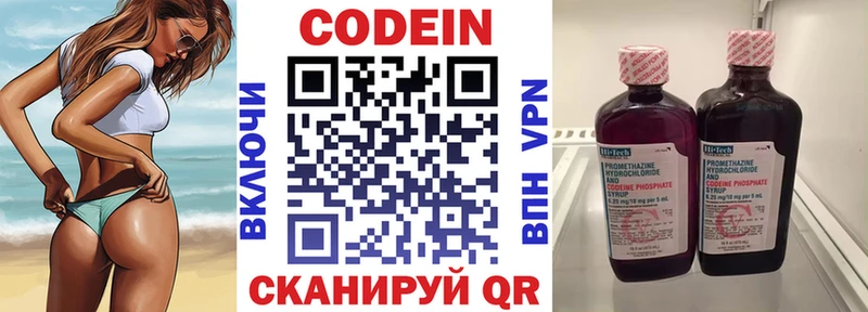Codein Purple Drank Брюховецкая